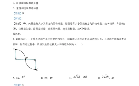 河北省衡水市河北冀州中学2024-2025学年高一上学期10月期中物理试题Word版含解析_2024年11月试卷_1114河北省衡水市冀州中学2024-2025学年高一上学期10月期中考试
