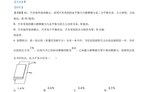 河北省衡水市河北冀州中学2024-2025学年高一上学期10月期中物理试题Word版含解析_2024年11月试卷_1114河北省衡水市冀州中学2024-2025学年高一上学期10月期中考试