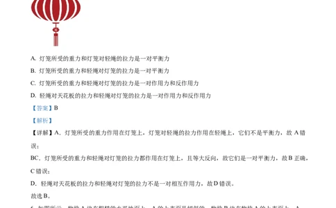 河北省衡水市河北冀州中学2024-2025学年高一上学期10月期中物理试题Word版含解析_2024年11月试卷_1114河北省衡水市冀州中学2024-2025学年高一上学期10月期中考试