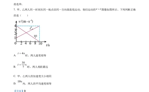 河北省衡水市河北冀州中学2024-2025学年高一上学期10月期中物理试题Word版含解析_2024年11月试卷_1114河北省衡水市冀州中学2024-2025学年高一上学期10月期中考试