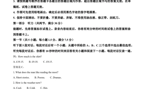 精品解析：广西壮族自治区百色市贵百河联考2025-2026学年高一上学期10月月考英语试题（原卷版）_2025年10月高一试卷_251022广西贵百河2025-2026学年高一上学期10月考试卷