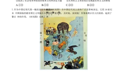 成都市第七中学2025-2026学年高一上学期11月半期考试政治_2025年11月高一试卷_251122四川省成都市第七中学2025-2026学年高一上学期11月半期考试（全）