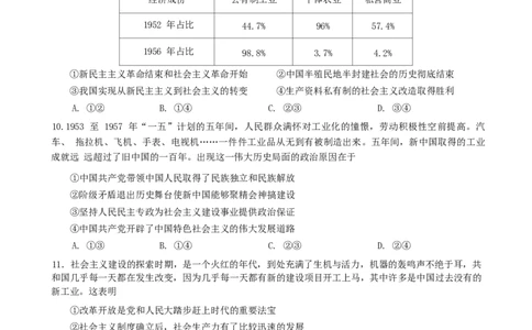 成都市第七中学2025-2026学年高一上学期11月半期考试政治_2025年11月高一试卷_251122四川省成都市第七中学2025-2026学年高一上学期11月半期考试（全）