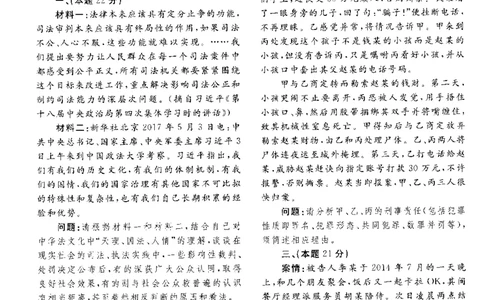 2017年主观题_法考真题相关_真题（02-26）_2.主观题（2002-2025）_2002-2022真题（pdf版推荐使用）_2014--2022历年真题（pdf）