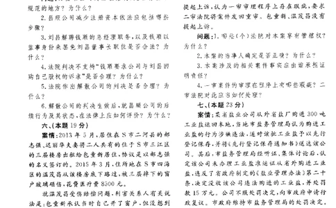 2017年主观题_法考真题相关_真题（02-26）_2.主观题（2002-2025）_2002-2022真题（pdf版推荐使用）_2014--2022历年真题（pdf）