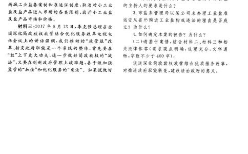 2017年主观题_法考真题相关_真题（02-26）_2.主观题（2002-2025）_2002-2022真题（pdf版推荐使用）_2014--2022历年真题（pdf）