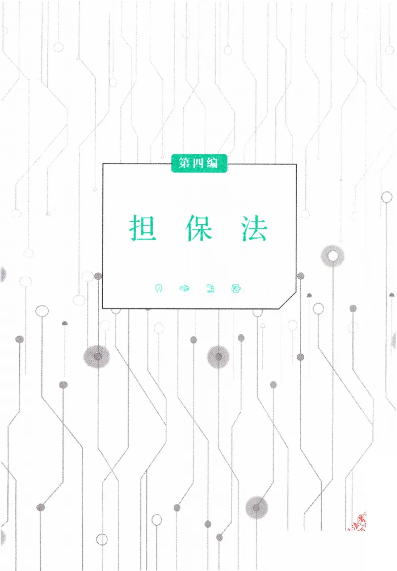 OCR电子书2026厚大法考理论卷民法62专题-张翔_26精讲卷_26众合法考精讲pdf_赠