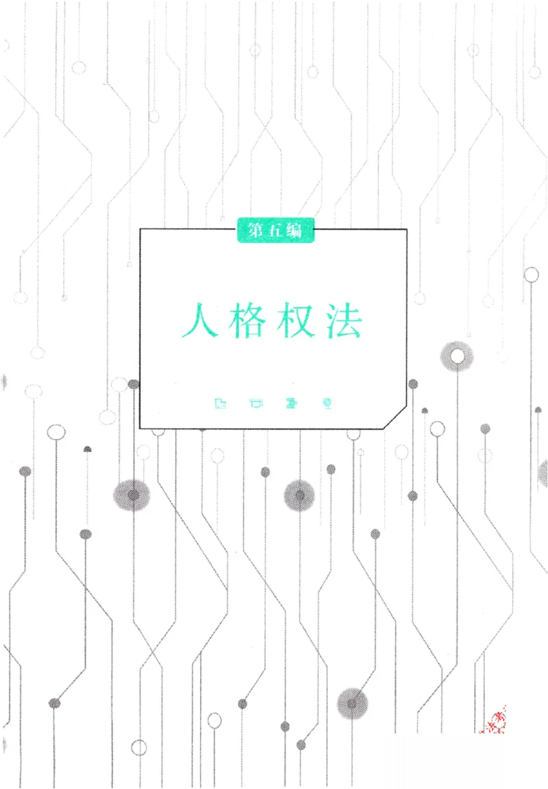 OCR电子书2026厚大法考理论卷民法62专题-张翔_26精讲卷_26众合法考精讲pdf_赠