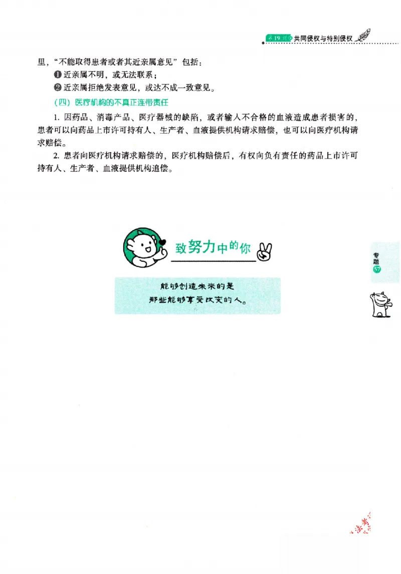 OCR电子书2026厚大法考理论卷民法62专题-张翔_26精讲卷_26众合法考精讲pdf_赠