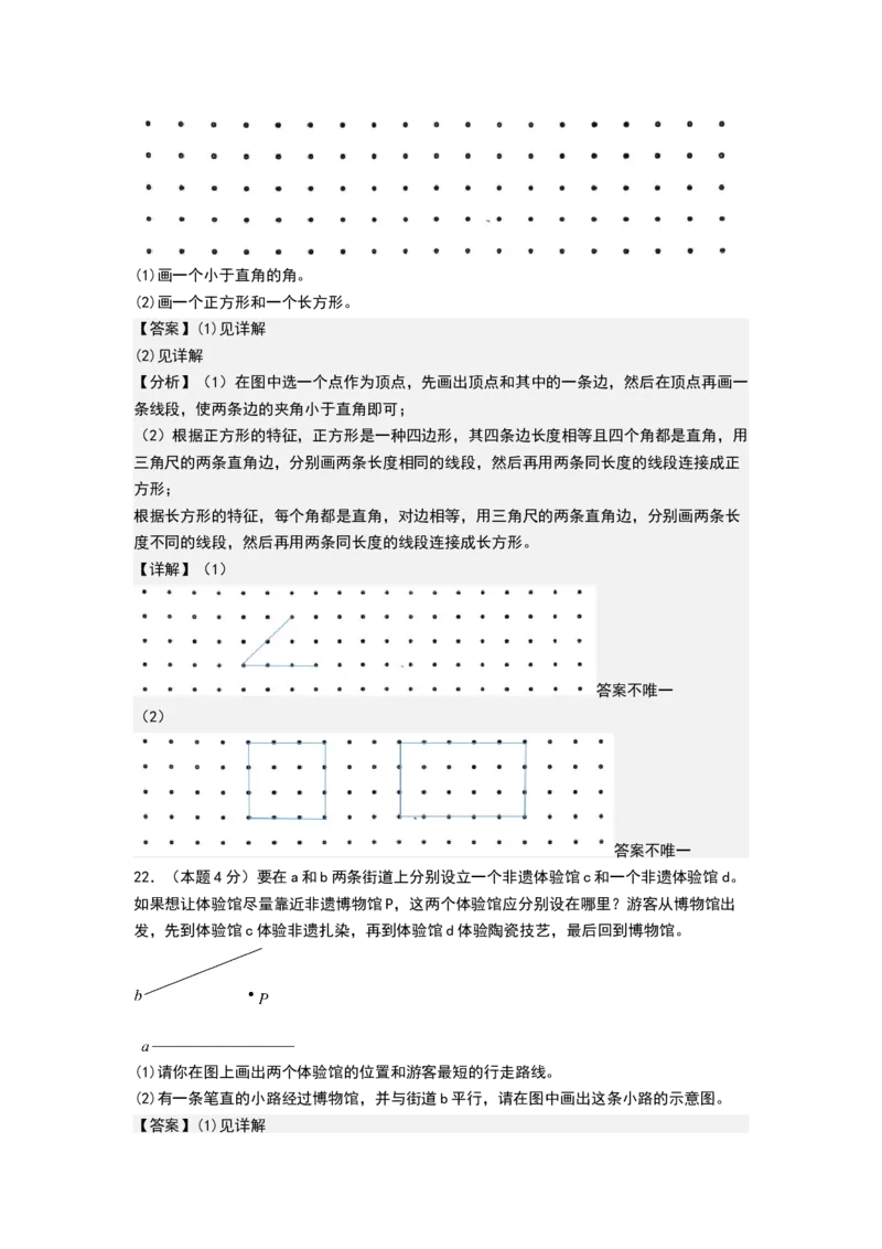 第五单元长方形和正方形（能力提升卷）（全解全析）_三年级数学下册（苏教版）_母题专项练习-K36_2026版