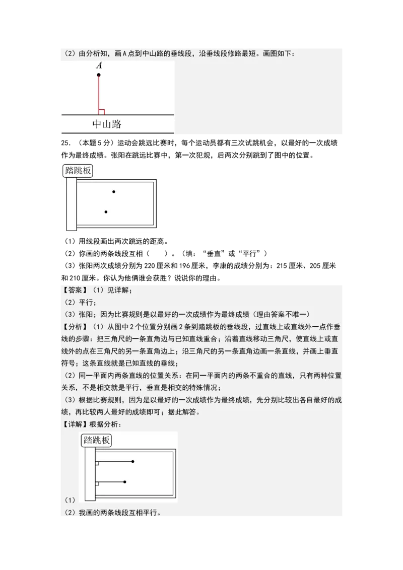 第五单元长方形和正方形（能力提升卷）（全解全析）_三年级数学下册（苏教版）_母题专项练习-K36_2026版
