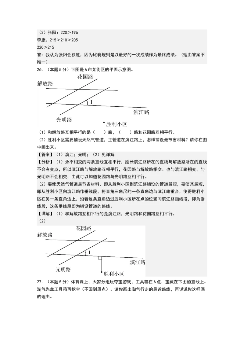 第五单元长方形和正方形（能力提升卷）（全解全析）_三年级数学下册（苏教版）_母题专项练习-K36_2026版