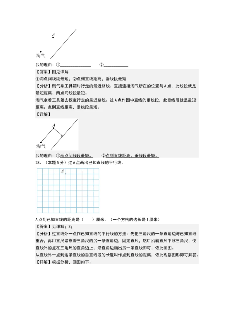 第五单元长方形和正方形（能力提升卷）（全解全析）_三年级数学下册（苏教版）_母题专项练习-K36_2026版