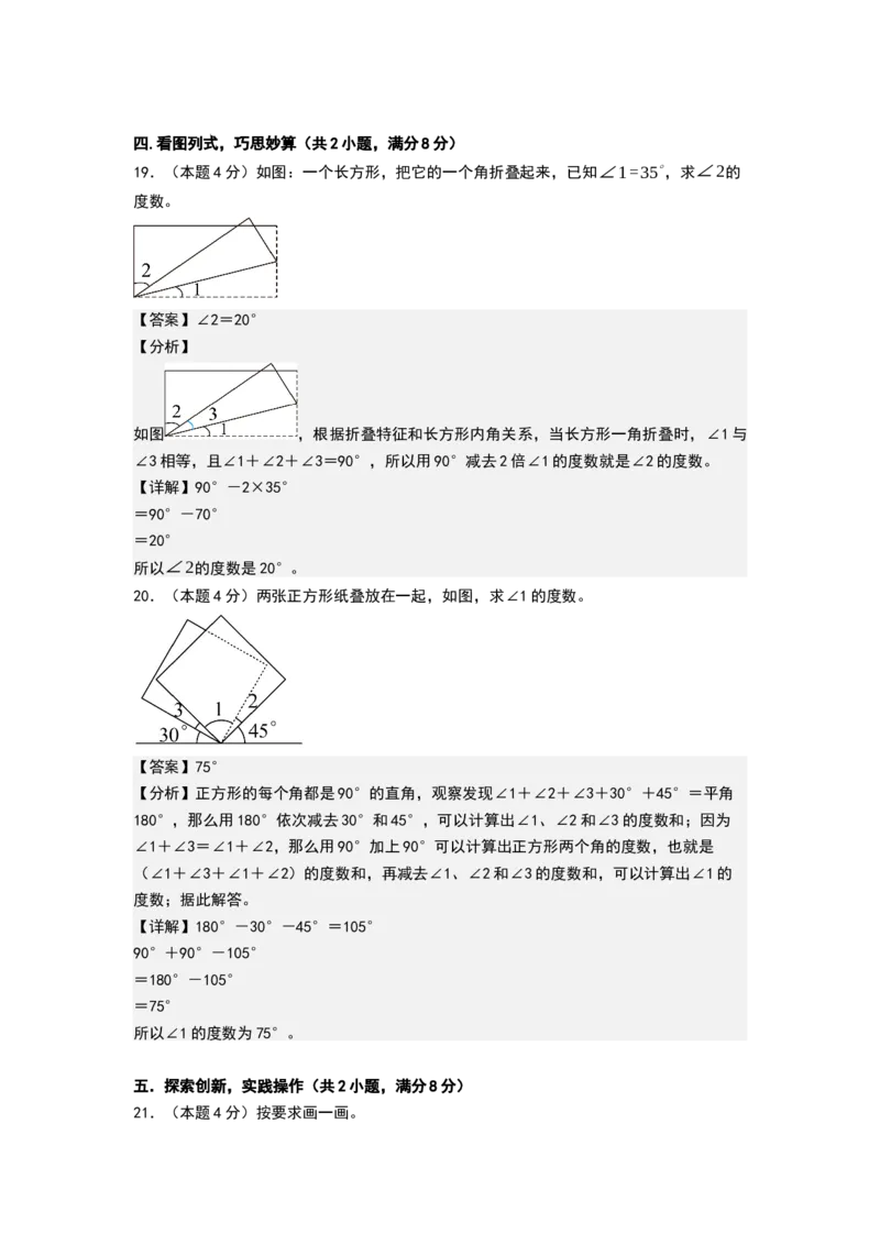 第五单元长方形和正方形（能力提升卷）（全解全析）_三年级数学下册（苏教版）_母题专项练习-K36_2026版