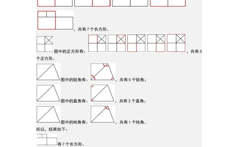 第五单元长方形和正方形（能力提升卷）（全解全析）_三年级数学下册（苏教版）_母题专项练习-K36_2026版