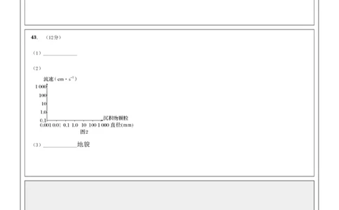 地理答题卡_2024年12月试卷_1210四川省绵阳市南山中学2024-2025学年高一上学期12月月考_四川省绵阳市南山中学2024-2025学年高一上学期12月月考地理试题PDF版含答案