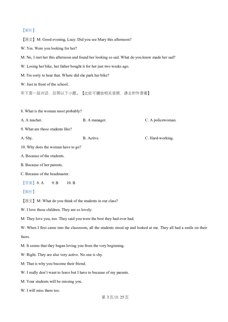 湖南省岳阳县第一中学2025-2026学年高一上学期第一次月考英语试题Word版含解析_2025年10月高一试卷_251018湖南省岳阳市岳阳县第一中学2025-2026学年高一上学期第一次月考（全）