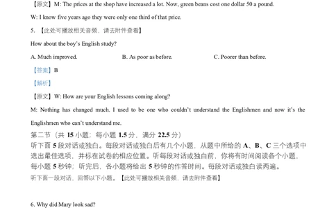 湖南省岳阳县第一中学2025-2026学年高一上学期第一次月考英语试题Word版含解析_2025年10月高一试卷_251018湖南省岳阳市岳阳县第一中学2025-2026学年高一上学期第一次月考（全）