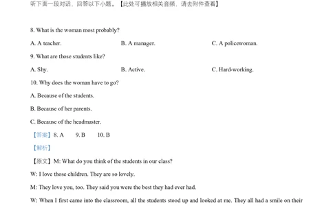湖南省岳阳县第一中学2025-2026学年高一上学期第一次月考英语试题Word版含解析_2025年10月高一试卷_251018湖南省岳阳市岳阳县第一中学2025-2026学年高一上学期第一次月考（全）