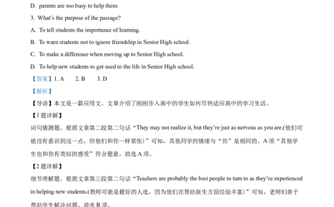 四川省成都市树德中学2024-2025学年高一上学期10月月考英语试题（解析版）_2024年11月试卷_1102四川省成都市树德中学2024-2025学年高一上学期10月阶段性测试