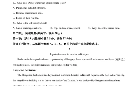 湖北省十堰市六县市一中教联体高一下学期3月联考英语试题_2025年04月试卷_0415湖北省十堰市六县市一中教联体2024-2025学年高一下学期3月联考