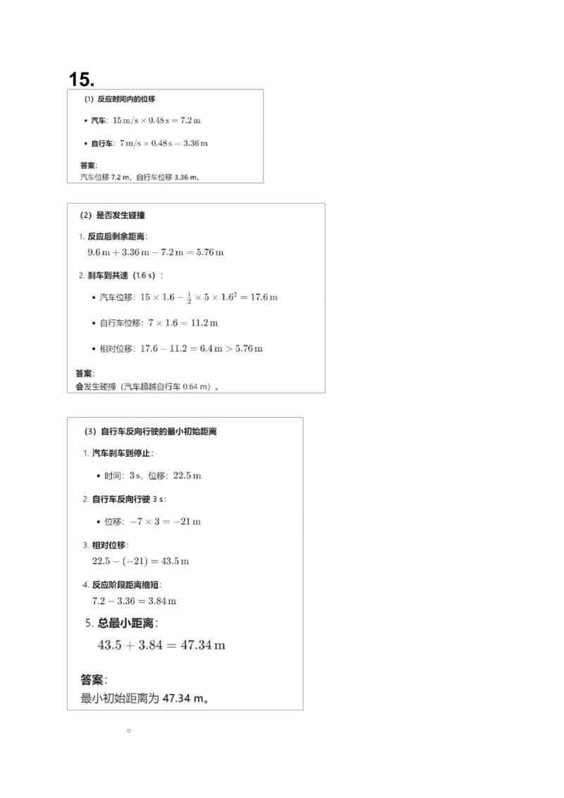 月考答案_2025年10月高一试卷_251024湖南省岳阳市颐华高级中学（平江）2025-2026学年高一上学期第一次月考