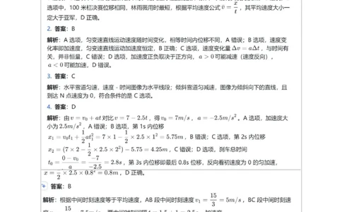 月考答案_2025年10月高一试卷_251024湖南省岳阳市颐华高级中学（平江）2025-2026学年高一上学期第一次月考