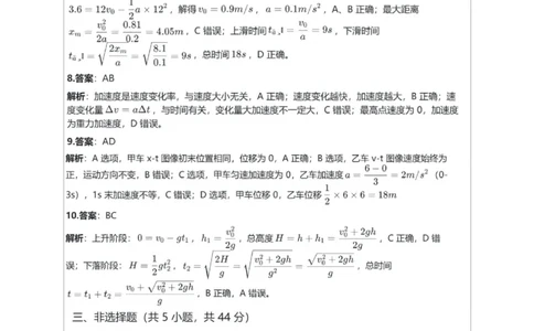 月考答案_2025年10月高一试卷_251024湖南省岳阳市颐华高级中学（平江）2025-2026学年高一上学期第一次月考