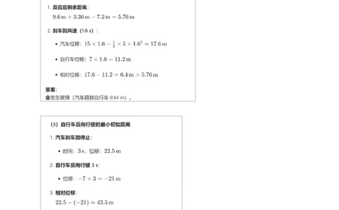 月考答案_2025年10月高一试卷_251024湖南省岳阳市颐华高级中学（平江）2025-2026学年高一上学期第一次月考