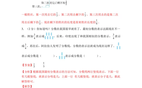 第六单元分数的初步认识（单元自测&bull;提升卷）（参考解析）(1)_三年级数学下册（苏教版）_单元测试_新课标资料（看这里面）