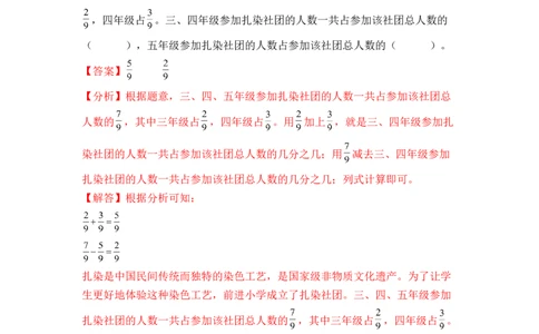 第六单元分数的初步认识（单元自测&bull;提升卷）（参考解析）(1)_三年级数学下册（苏教版）_单元测试_新课标资料（看这里面）