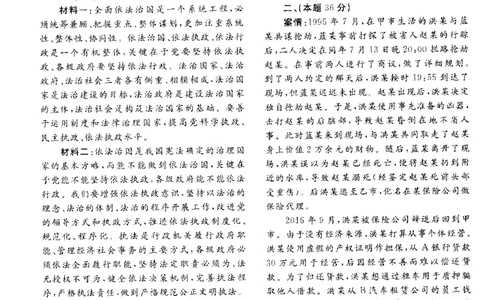 2019主观题（回忆版）_法考真题相关_真题（02-26）_2.主观题（2002-2025）_2002-2022真题（pdf版推荐使用）_2014--2022历年真题（pdf）