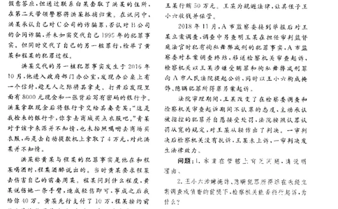 2019主观题（回忆版）_法考真题相关_真题（02-26）_2.主观题（2002-2025）_2002-2022真题（pdf版推荐使用）_2014--2022历年真题（pdf）