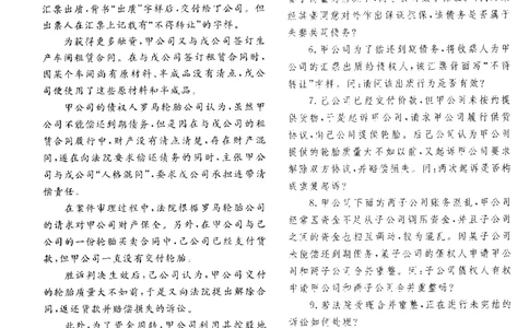 2019主观题（回忆版）_法考真题相关_真题（02-26）_2.主观题（2002-2025）_2002-2022真题（pdf版推荐使用）_2014--2022历年真题（pdf）