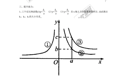 1.2第3课时反比例函数图象与性质的综合应用_湘教版初中数学课件_数学湘教版9上教案PPT课件配套资料_数学湘教版初中9年级上册--4.学案