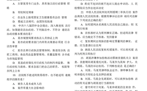 2020客观题（回忆版）_法考真题相关_真题（02-26）_1.客观题（2002-2025）_2002-2022真题（word版本仅供参考）_2014--2022历年真题（word）
