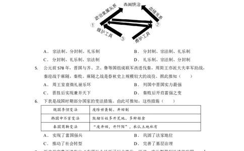 广东实验中学2024&mdash;2025学年（上）高一级中段考试历史（试题）_2024年11月试卷_1129广东省实验中学2024-2025学年高一上学期期中考试