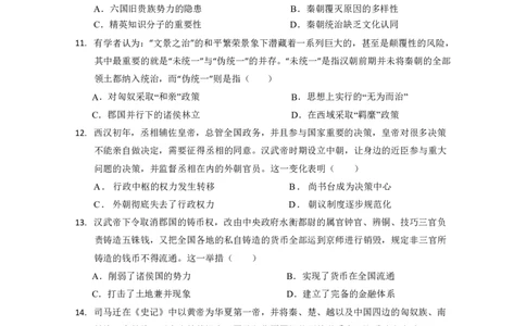广东实验中学2024&mdash;2025学年（上）高一级中段考试历史（试题）_2024年11月试卷_1129广东省实验中学2024-2025学年高一上学期期中考试