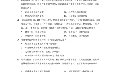 广东实验中学2024&mdash;2025学年（上）高一级中段考试历史（试题）_2024年11月试卷_1129广东省实验中学2024-2025学年高一上学期期中考试