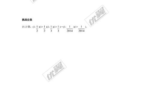 1.5.1第2课时有理数乘法的运算律_湘教版初中数学课件_数学湘教版7上教案PPT课件配套资料_数学湘教版初中7年级上册习题试题_同步练习