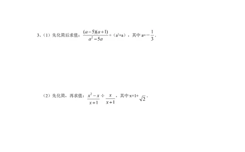 1.2第2课时分式的乘方_湘教版初中数学课件_数学湘教版8上教案PPT课件配套资料_数学湘教版初中8年级上册习题试题_同步练习