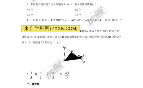 1.2第1课时勾股定理2_湘教版初中数学课件_数学湘教版8下教案PPT课件配套资料_数学湘教版初中8年级下册习题试题_同步练习