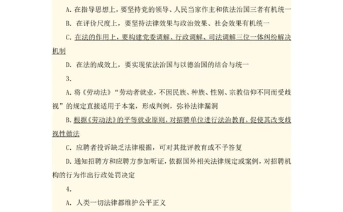 2012年国家司法考试试卷一参考答案_法考真题相关_真题（02-26）_1.客观题（2002-2025）_2002-2022真题（word版本仅供参考）_2002--2013（年份久远只做参考）_2012年