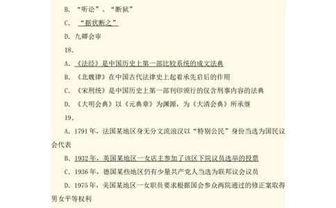 2012年国家司法考试试卷一参考答案_法考真题相关_真题（02-26）_1.客观题（2002-2025）_2002-2022真题（word版本仅供参考）_2002--2013（年份久远只做参考）_2012年