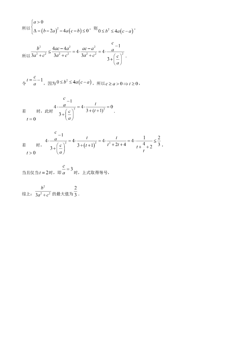 浙江省丽水发展共同体2025-2026学年高一上学期11月期中联考数学试题Word版含解析_2025年12月高一试卷_251210浙江省丽水发展共同体2025-2026学年高一上学期11月期中（全）