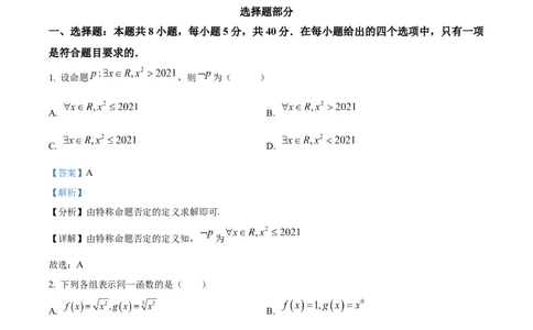 浙江省丽水发展共同体2025-2026学年高一上学期11月期中联考数学试题Word版含解析_2025年12月高一试卷_251210浙江省丽水发展共同体2025-2026学年高一上学期11月期中（全）