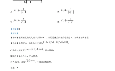 浙江省丽水发展共同体2025-2026学年高一上学期11月期中联考数学试题Word版含解析_2025年12月高一试卷_251210浙江省丽水发展共同体2025-2026学年高一上学期11月期中（全）