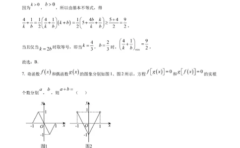 浙江省丽水发展共同体2025-2026学年高一上学期11月期中联考数学试题Word版含解析_2025年12月高一试卷_251210浙江省丽水发展共同体2025-2026学年高一上学期11月期中（全）