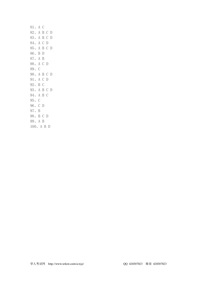2002年国家司法考试卷一及参考答案_法考真题相关_真题（02-26）_1.客观题（2002-2025）_2002-2022真题（pdf版本推荐使用）_2002--2013（年份久远只做参考）_2002年
