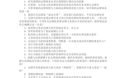 2002年国家司法考试卷一及参考答案_法考真题相关_真题（02-26）_1.客观题（2002-2025）_2002-2022真题（pdf版本推荐使用）_2002--2013（年份久远只做参考）_2002年